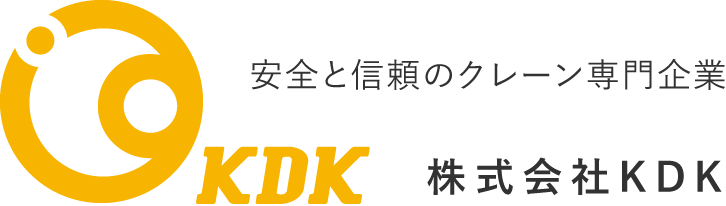 天井クレーンのことなら株式会社KDK