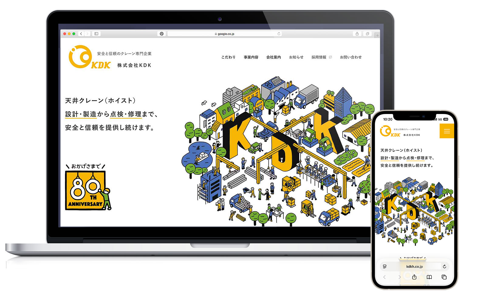 ホームページをリニューアルしました